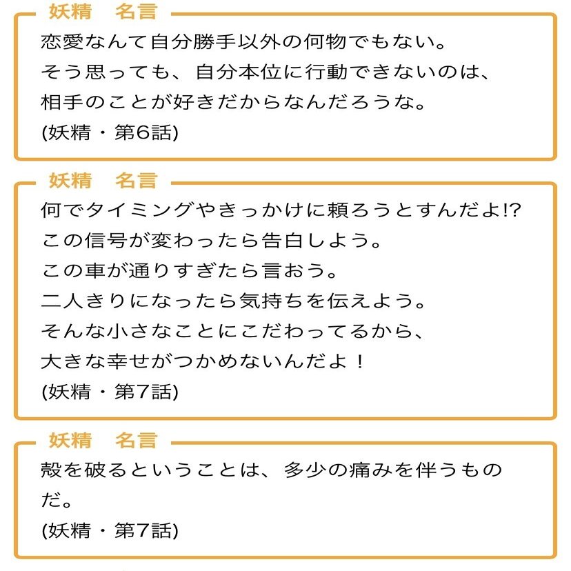 プロポーズ大作戦 二階堂新太郎 俳優部 Note
