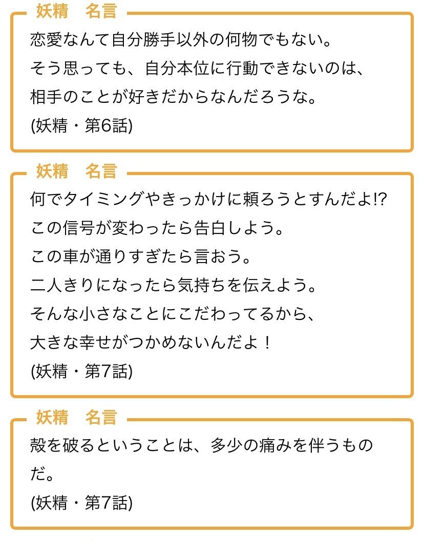 プロポーズ大作戦 二階堂新太郎 俳優部 Note プロポーズ大作戦 二階堂新太郎 俳優部 Note