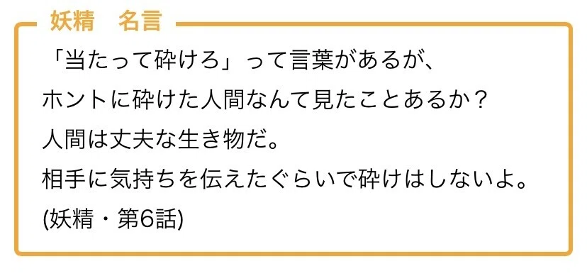プロポーズ大作戦 二階堂新太郎 俳優部 Note