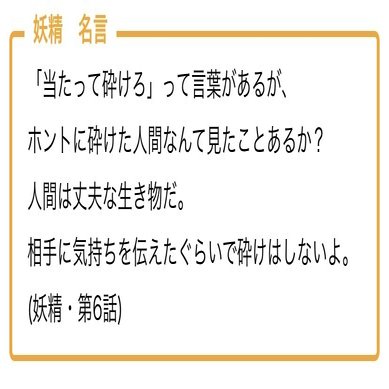プロポーズ大作戦 二階堂新太郎 俳優部 Note