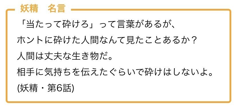 プロポーズ大作戦 二階堂新太郎 俳優部 Note プロポーズ大作戦 二階堂新太郎 俳優部 Note