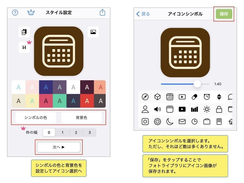 Iphone Ios14 の機能を活用してホーム画面をカスタマイズする Rikureate Note