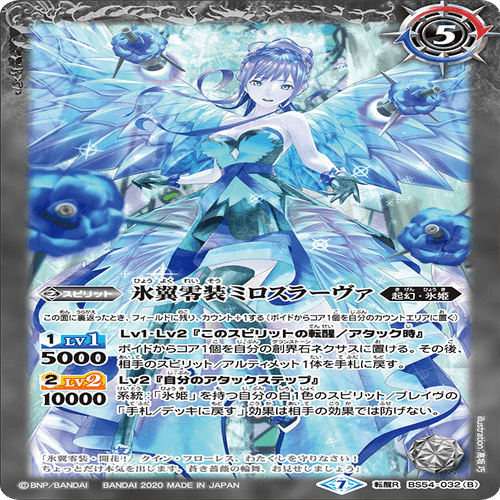 天地万象期】氷姫｜komainu/TierOne