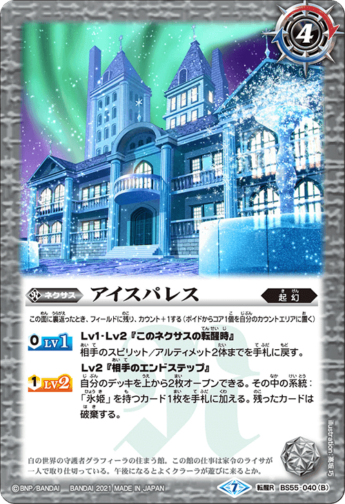 最新アイテム バトスピ 小氷姫 クラーラ ecousarecycling.com