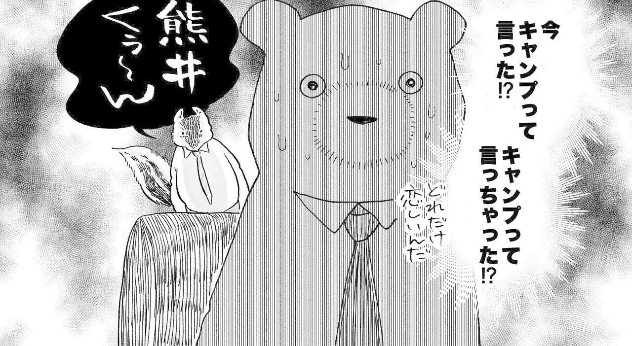 告知 本日 もふっとキャンプ の更新日です 8話はモフリーマンがいっぱいの会社回 ぜひご覧ください もふっと キャンプcakes連載ページ Cakes Mu Posts 329 佐倉イサミ Note 告知 本日 もふっとキャンプ の更新日です 8話はモフリーマンがいっぱいの会社回 ぜひご覧ください もふっと キャンプcakes連載ページ Cakes Mu Posts 329 佐倉イサミ Note