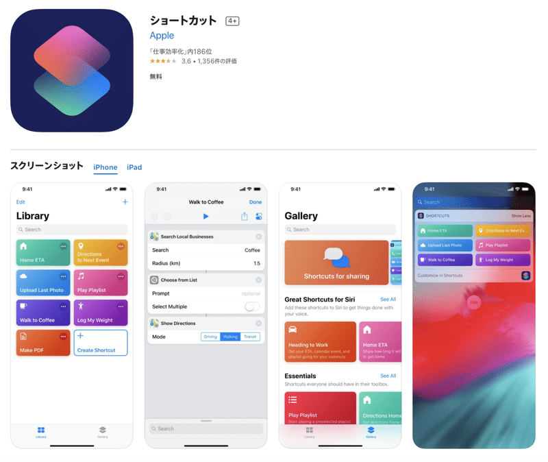 Iphone Ios14 の機能を活用してホーム画面をカスタマイズする Rikureate Note