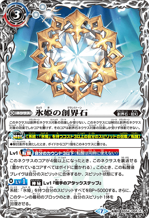 バトスピ　氷姫フレミア関連３コン　10 バトスピ 氷姫フレミア関連3コン 10 3コン予約販売】「REBIRTH