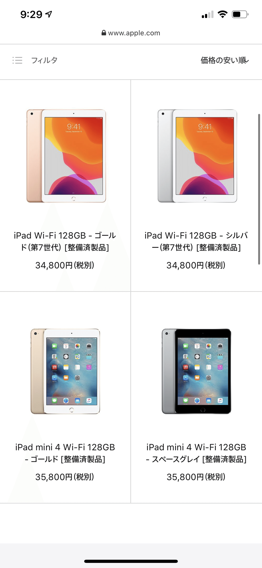 セール好評 iPad - iPad 128gb 第7世代 新品未開封の通販 by ライ's ...