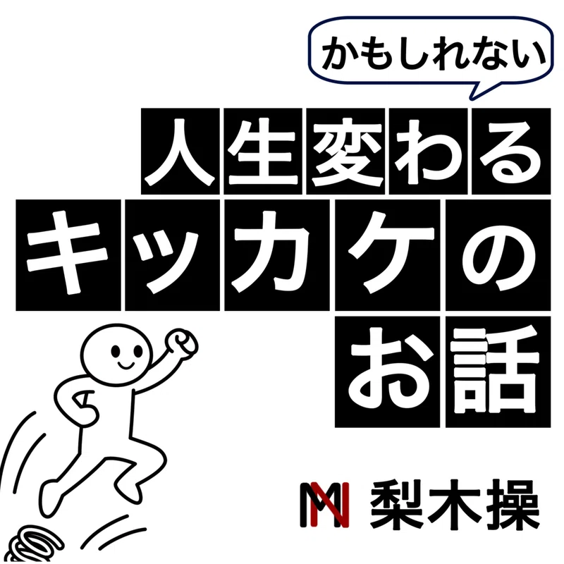 手書きイラスト ありそうで無かった ペットボトル牛乳の謎 みさお ギルドマスター Stand Fm ６番組レギュラー Note