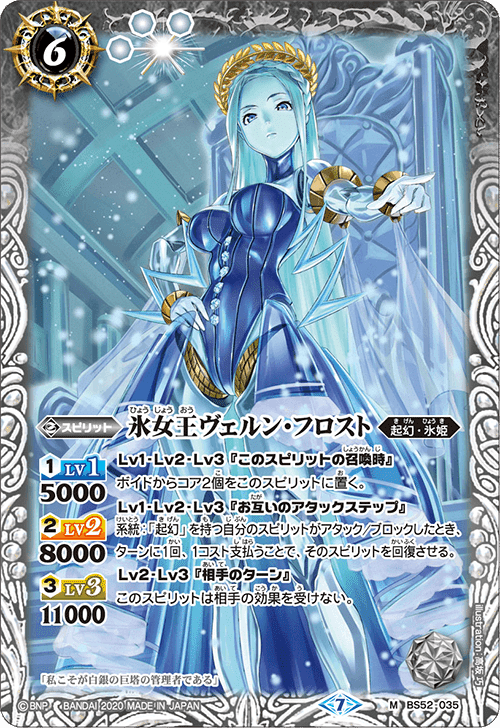 バトルスピリッツ販売・買取専門店【フルアヘッド】