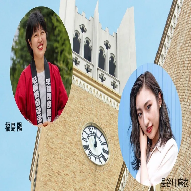 圧倒的早稲女zoom講演会２月２３日開催 信田雄一郎 豊田市ﾌﾘｰｽｸｰﾙ Note