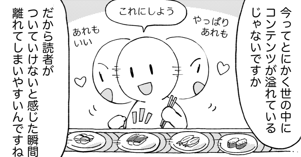 1 400万dlの Ganma に聞く アプリの読者データをもとにマンガをプロデュースする方法 サブスク登録数を伸ばした施策 アプリマーケティング研究所
