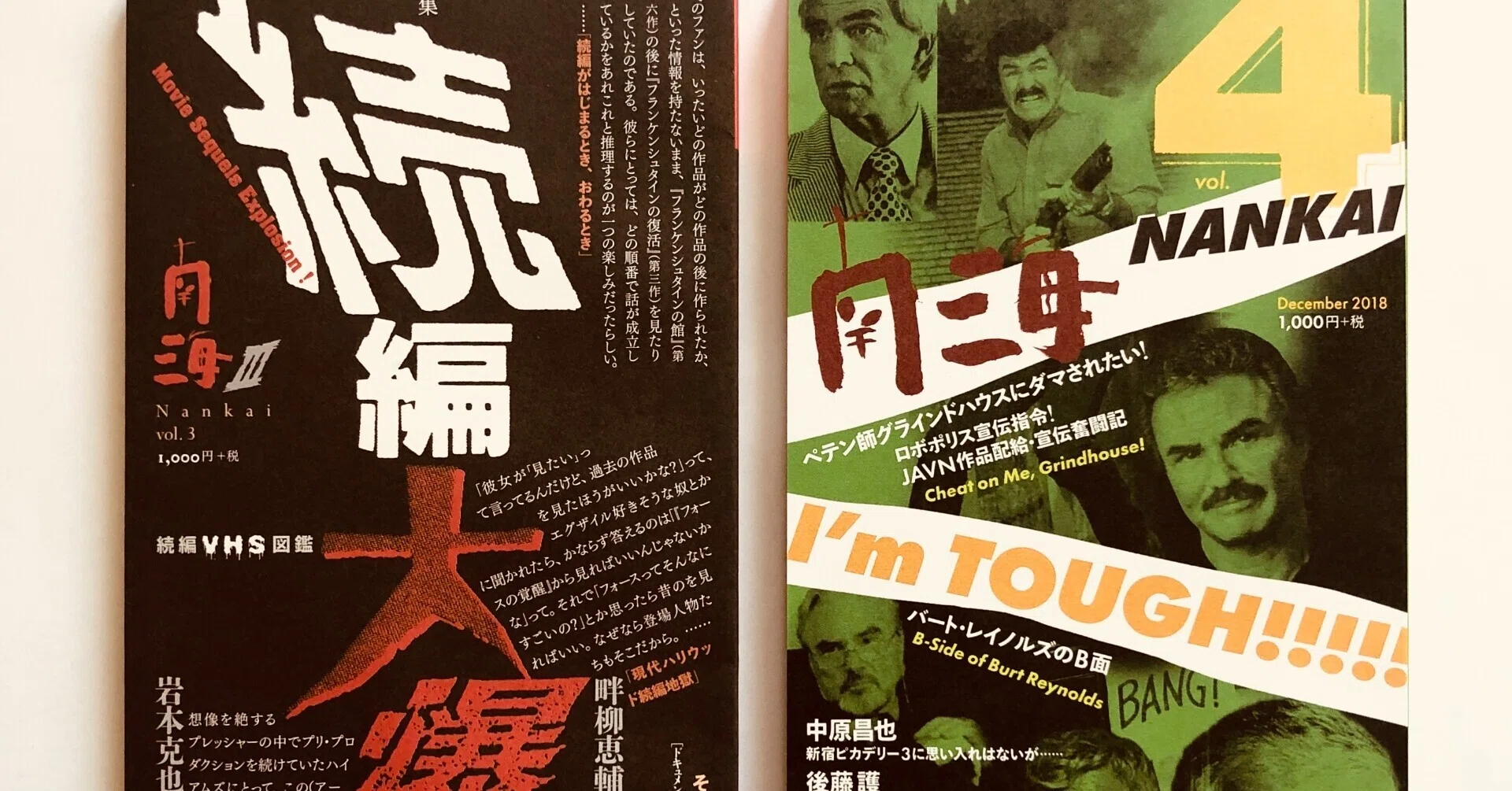 映画雑誌「南海」　vol.1〜vol.3の3冊セット 最新版］『南海』オンラインショップ・リストです。｜ロウバジェット