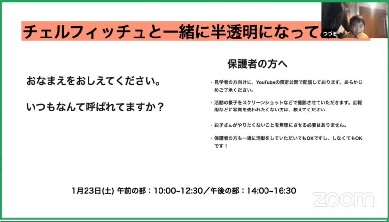 スクリーンショット 2021-02-12 11.08.31