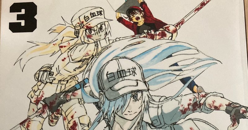 アニメ はたらく細胞black 第8話 ふくらはぎ 肺血栓 機転 ryo ドラえもん大好き フォロバ100 note