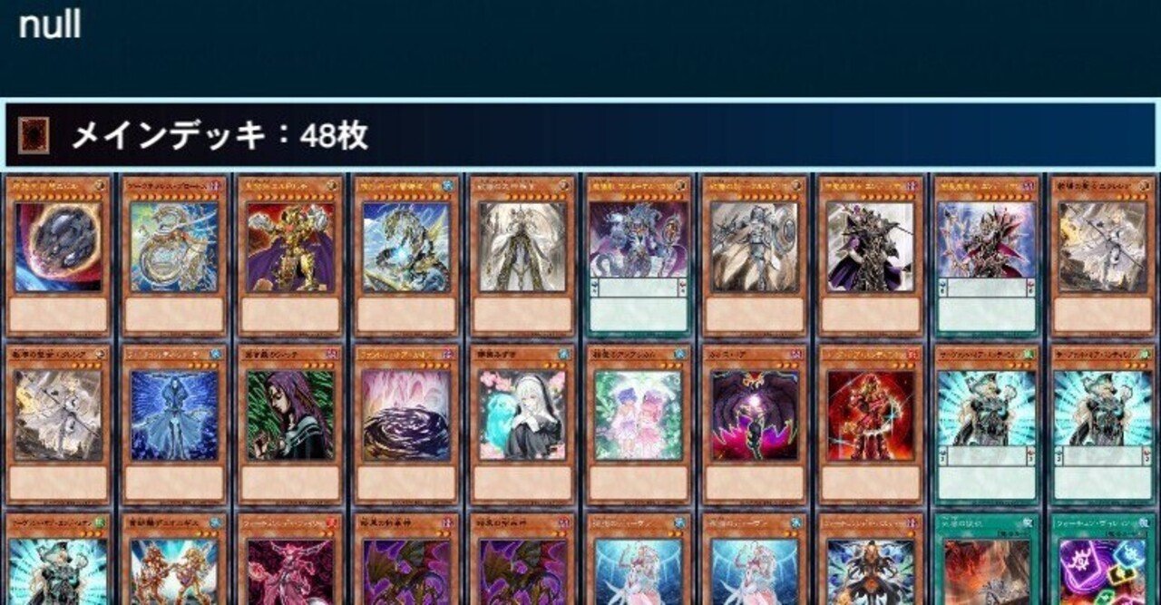 デッキ紹介】Nirvana Us LiLy【遊戯王】｜橘柳