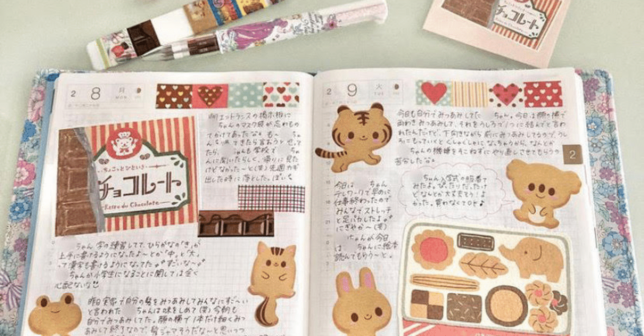 それぞれのlifestaylに合わせて Kurumi流ほぼ日手帳カズンスタイル 手帳スタイル 株式会社自習ノート Note