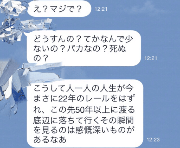 これで最後 後悔なし 人間関係の断捨離 3 りこ Note
