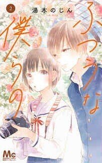 一瞬を永遠に繋ぎ止める ラヴァーズ キス 吉田秋生 ほか忘れられない少女漫画のご紹介 長田莉々 Osada Riri Note 一瞬を永遠に繋ぎ止める ラヴァーズ キス 吉田秋生 ほか忘れられない少女漫画のご紹介 長田莉々 Osada Riri Note