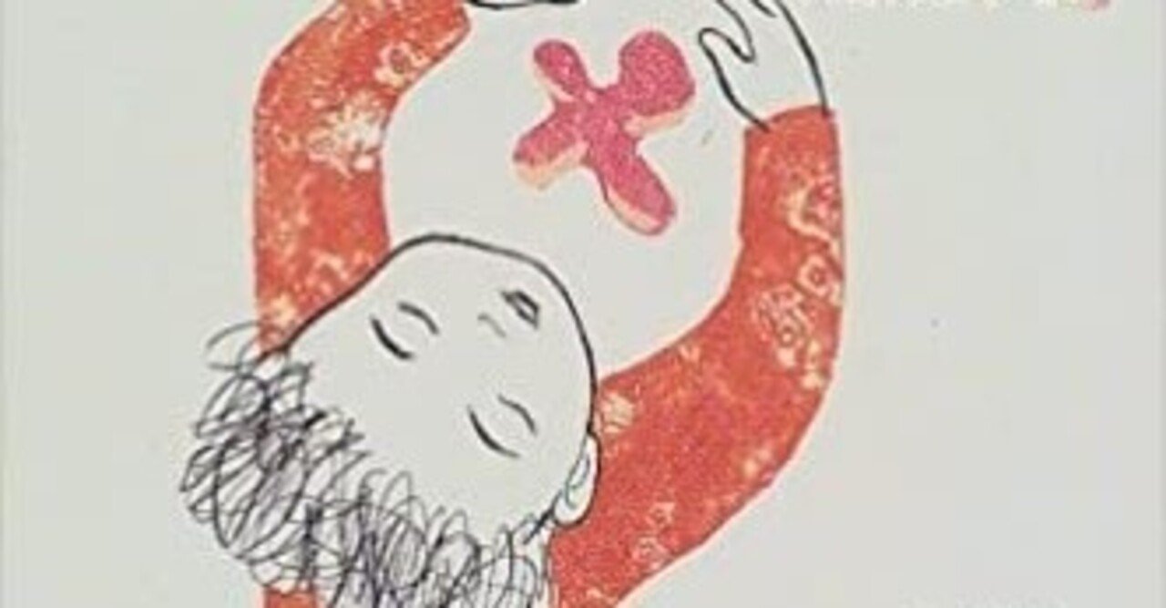 自閉症だったわたしへ』ドナ・ウィリアムズの闘いの物語（前半）｜Anna