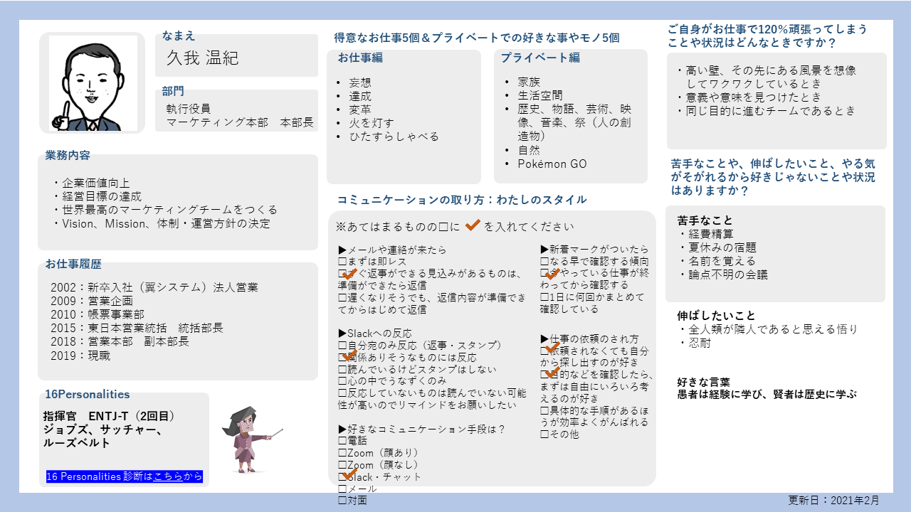 トリセツでupdata ウイングアーク1st トリセツでupdata ウイングアーク1st