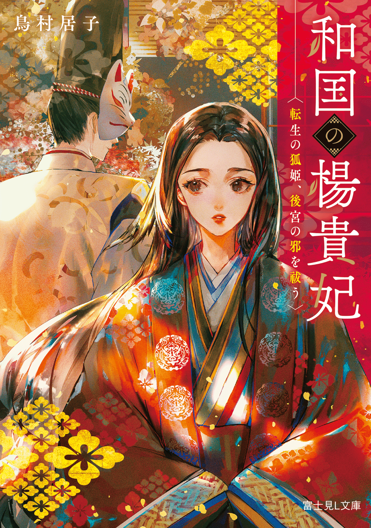 希少&貴重な和綴じ‼️「女用文姫鏡」 明治22年‼️初版本 Amazon.co.jp: 見本 7inch八代亜紀 恋の彩Promo Century 7AC0017