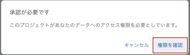 Google Apps Script Gas の設定を有効にしてアプリケーションを使う方法 Upgradeworkstream Note