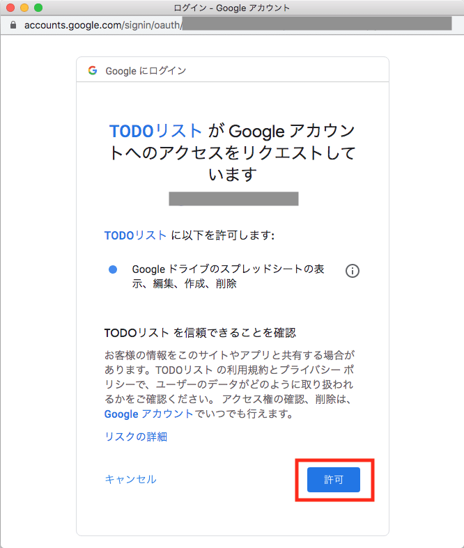 Google Apps Script Gas の設定を有効にしてアプリケーションを使う方法 Upgradeworkstream Note