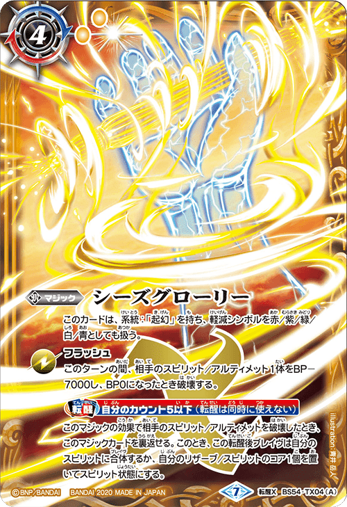 バトスピ　氷姫フレミア関連３コン　4 Battle Spirits バトルスピリッツ トレーディングカードゲーム