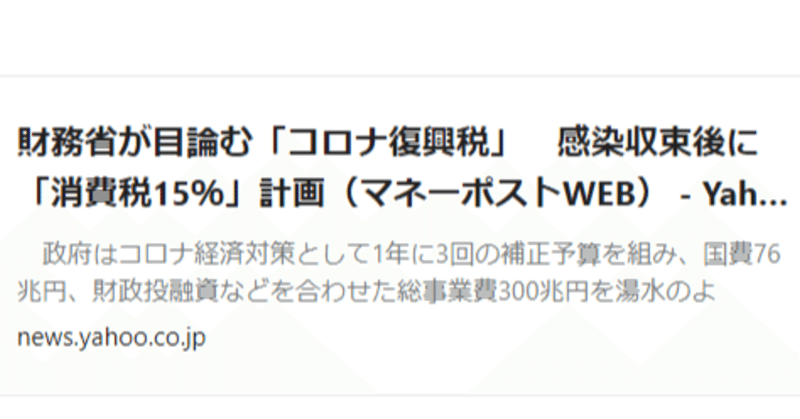 消費税は増税される 占ってみた 秋元涼 タロット 西洋占星術 note
