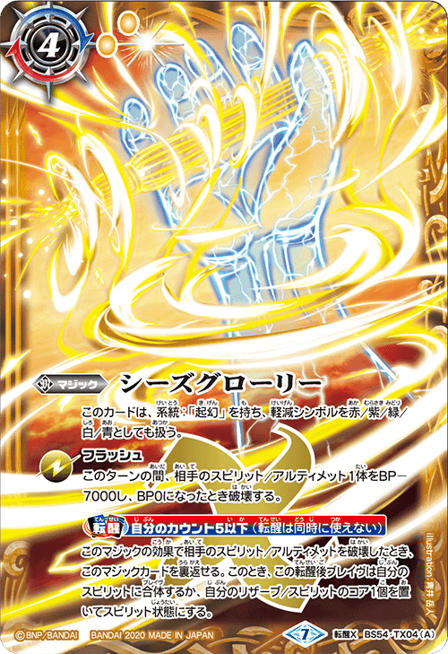 氷刃血解の強さ｜ヱndR0ル