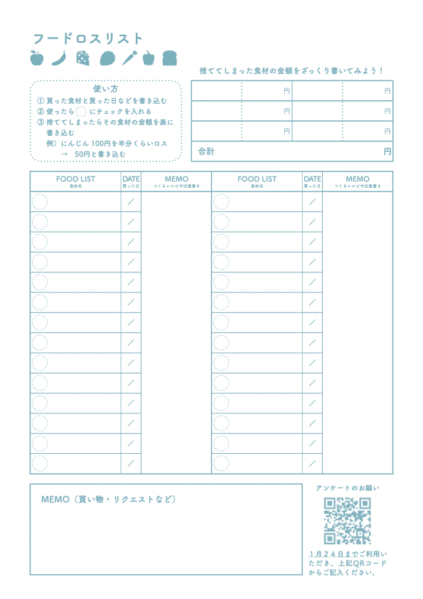 家庭の食品ロス削減に挑戦していたら鹿児島の地元のtvから取材受けてしまった話 フードロスカレンダー Ky817 Note