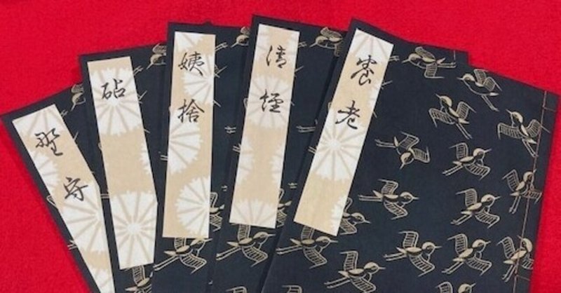 世阿弥vol 1 世阿弥の言葉 初心忘るべからず とは初志貫徹のことではない 檜書店 Note