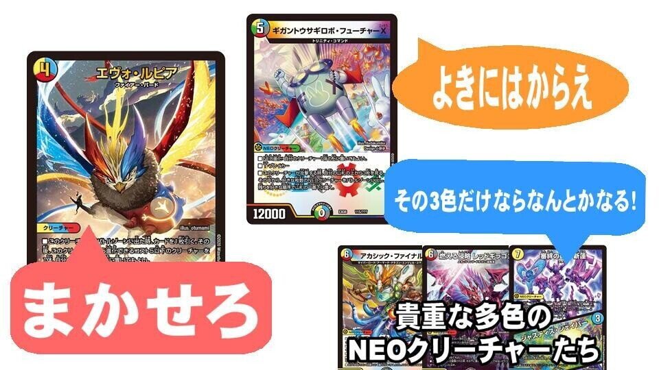 新カード使ってみた]手札0枚からモリモリ展開！ギガントウサギ