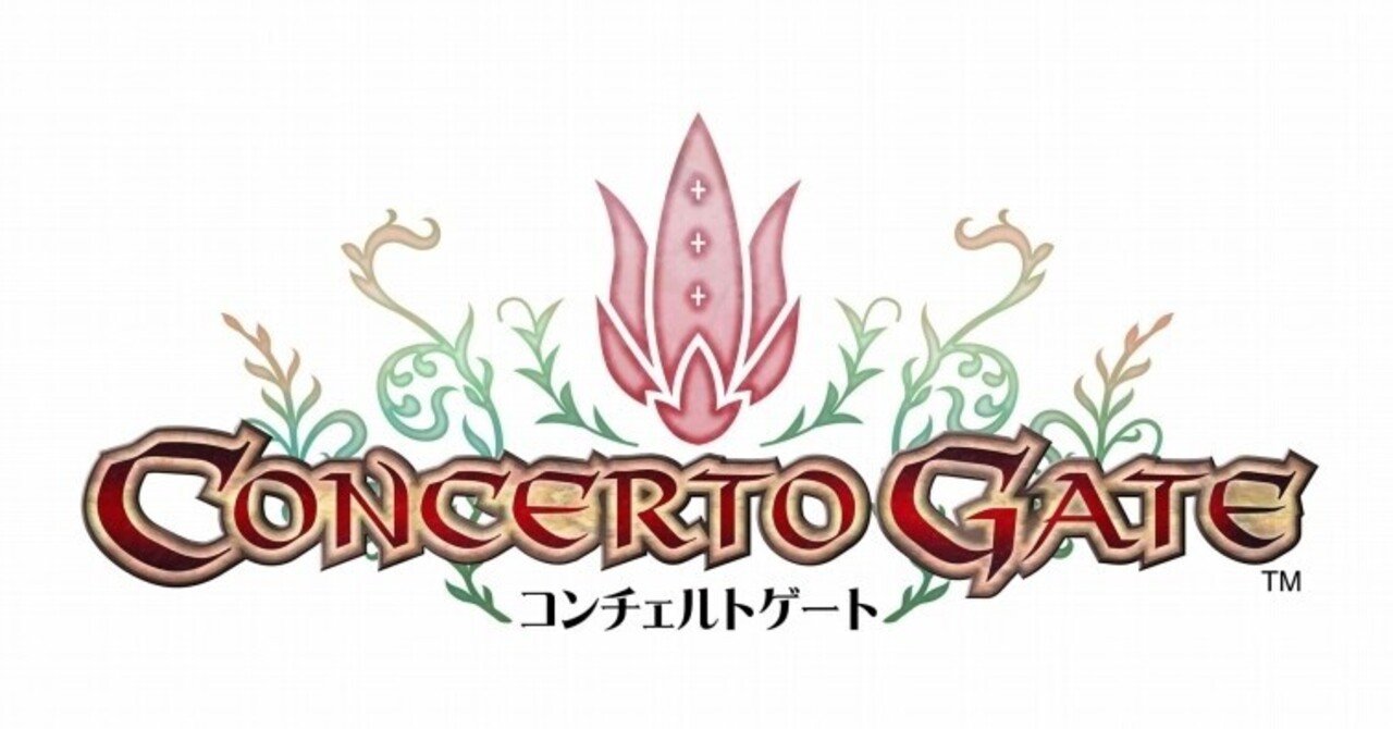 懐かしのmmoその3 コンチェルトゲート 綾鷹 Note