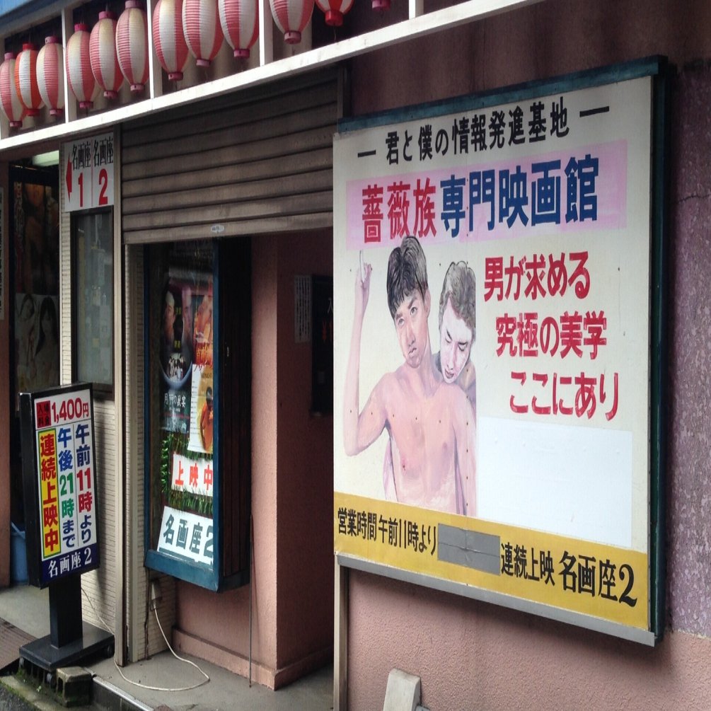 映画館　露出カップル 