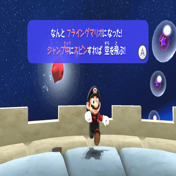 ギャラクシー冒険記 #終｜ゆにるん