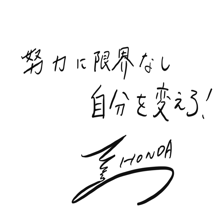 スポーツ庁長官 室伏 広治 渋谷区長 長谷部 健 本田 圭佑 によるオンライントレーニングイベント開催決定 Nowdo Note