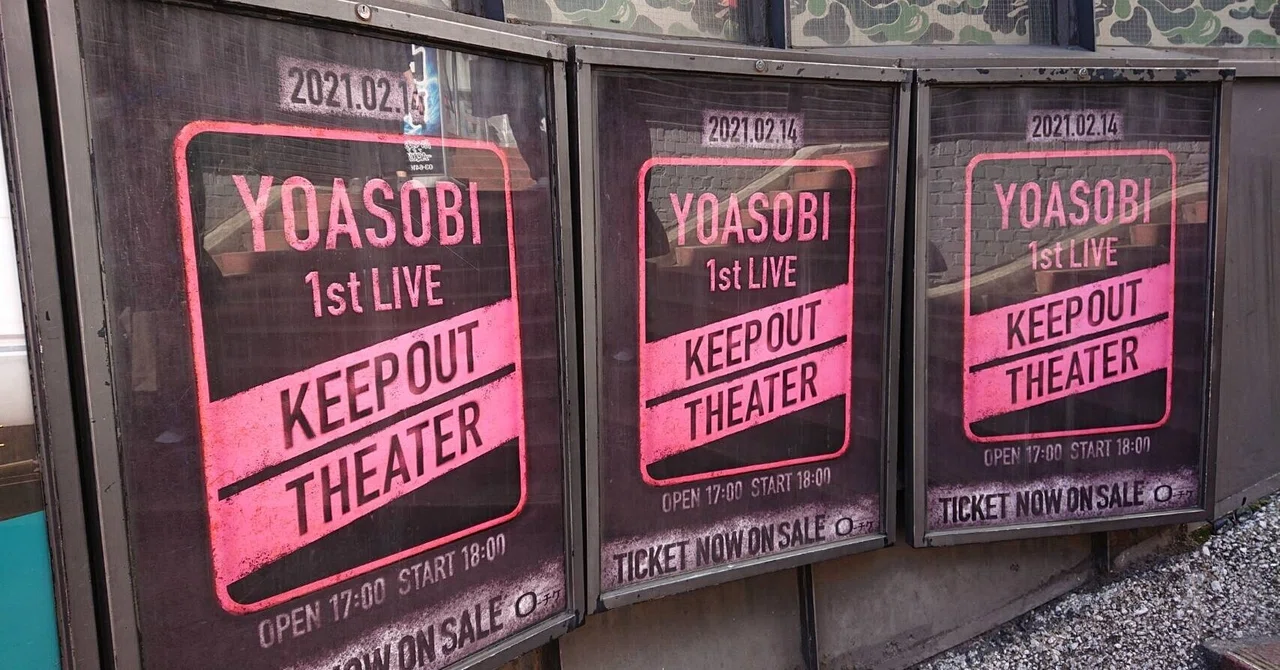Write Report Assigment YOASOBI 1st LIVE 'KEEP OUT THEATER' Live Report Recruitment Project ...