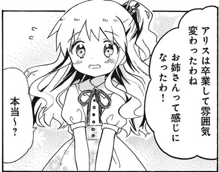 まんがタイムきららmax 3月号 すずかすてら Note