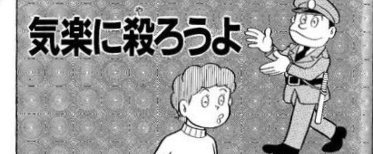 気楽に殺ろうよ とか どうしちゃったのと思う狂気 藤子 F 不二雄sf短編集 キャサリン Note