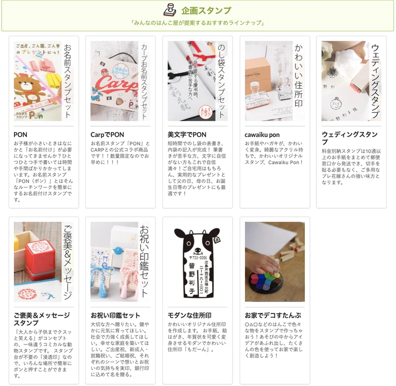 Pay Jp導入事例 自分だけのオリジナルスタンプが作れる みんなのはんこ屋 決済サービス Pay Jp ペイドット ジェーピー Note Pay Jp導入事例 自分だけのオリジナルスタンプが作れる みんなのはんこ屋 決済サービス Pay Jp ペイドット ジェーピー Note