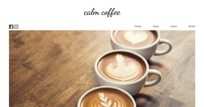 カフェサイトのコーディング Naolin Webデザイン勉強中 Note