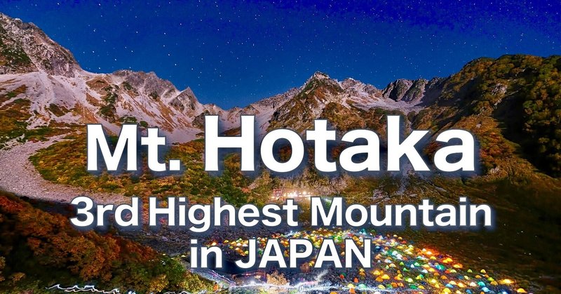 日本で3番目に高い山は ケンゾー 通訳ガイドyoutuber Note