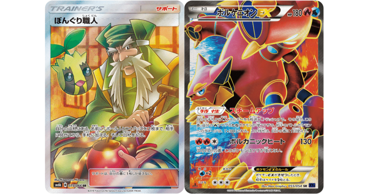 ポケカ特殊レギュ紹介:「ぼんぐり杯」と「デュアルポケカ」｜あ4(あし)