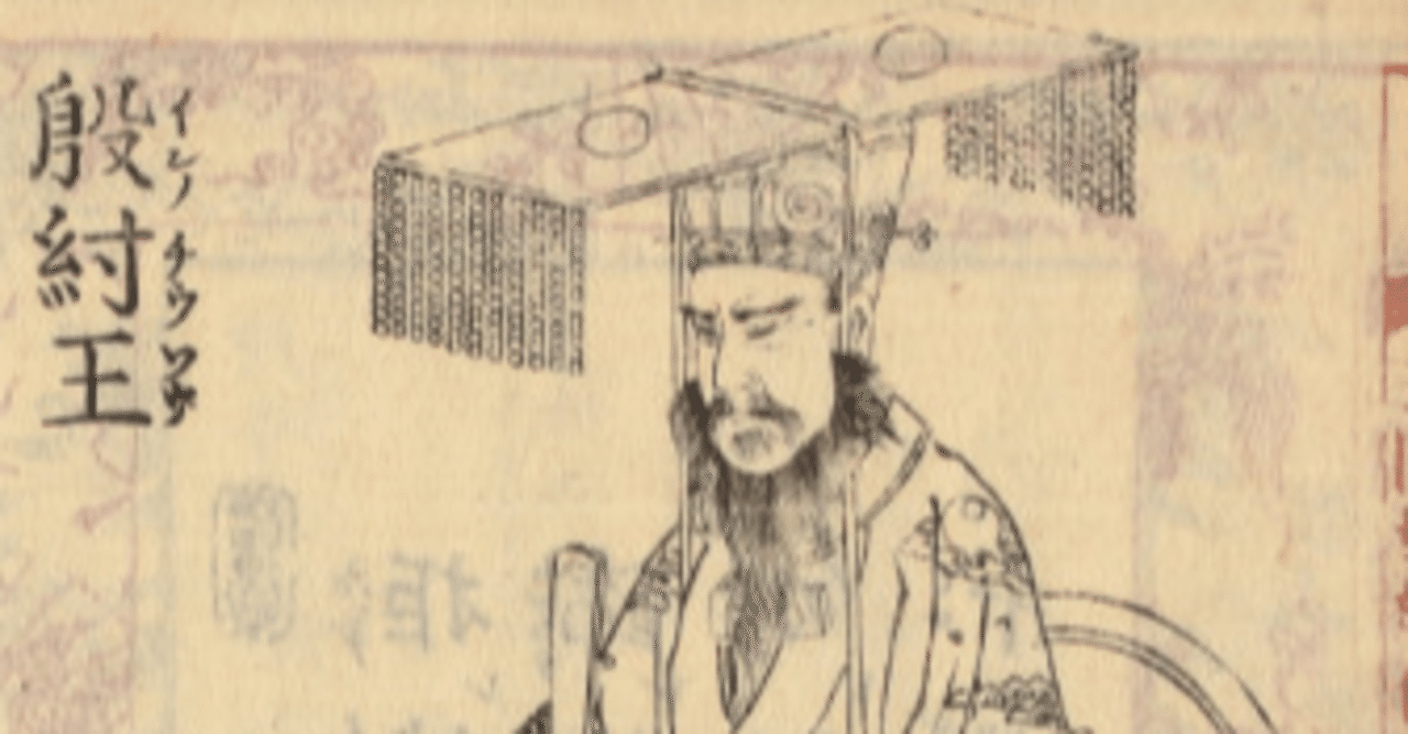 漢民族の歴史 その10 商（殷）④｜kikuzirou