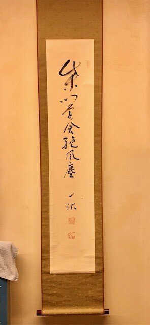 柴門1