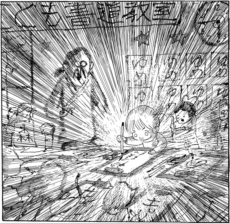 漫画家 宮崎夏次系の新連載がスタート 架空小説の漫画化 に挑む Sfマガジン 21年4月号より Hayakawa Books Magazines B