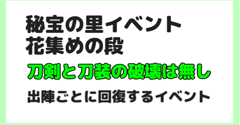 刀剣乱舞 村雲江が実装 新しくなった秘宝の里のルール やり方や進め方は マヨネーズ Note 刀剣乱舞 村雲江が実装 新しくなった秘宝の里のルール やり方や進め方は マヨネーズ Note