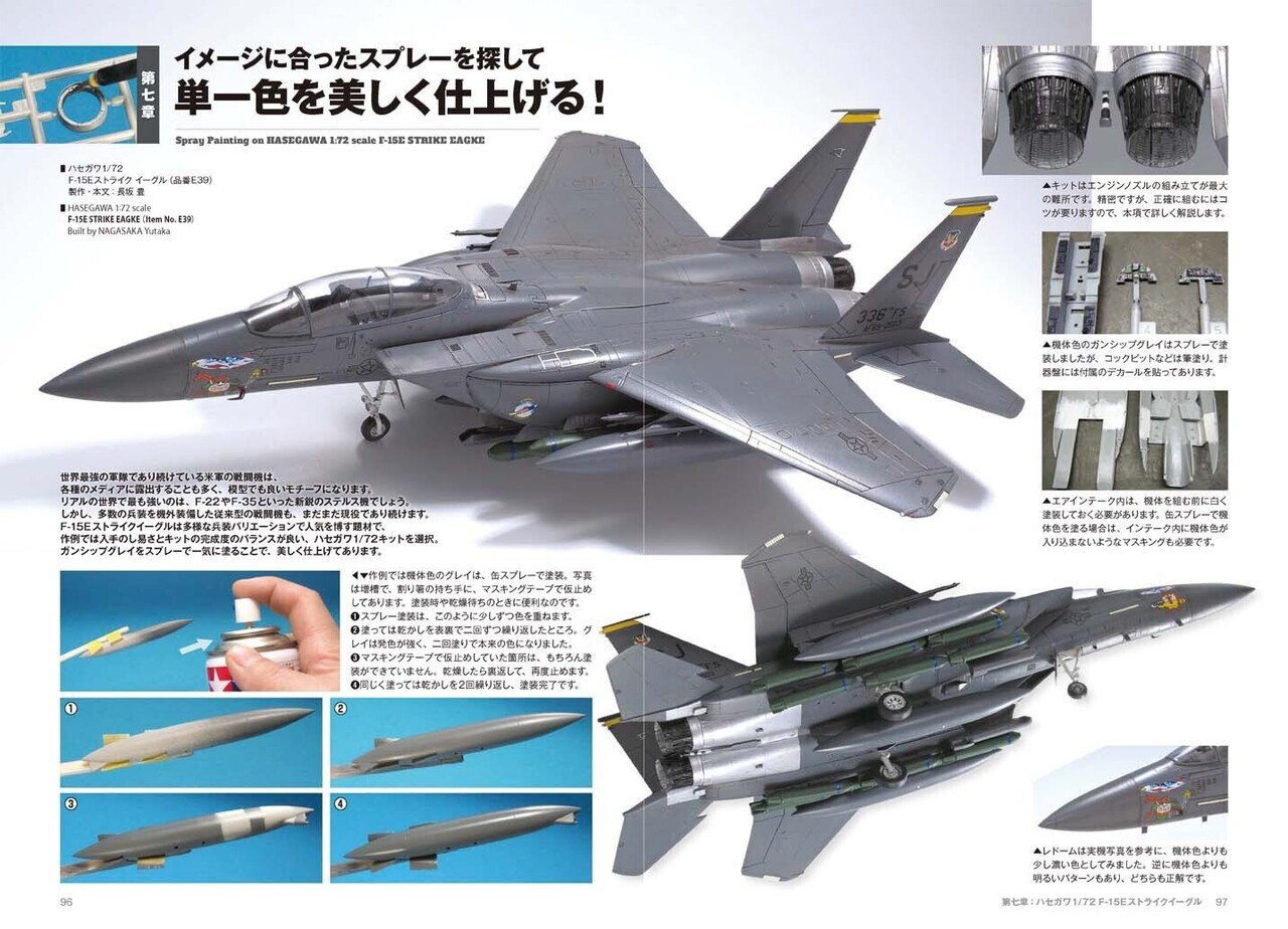 サンプル公開】ゼロから始める飛行機モデルの製作術総ざらい➀ サンプル公開】ゼロから始める飛行機モデルの製作術総ざらい➀
